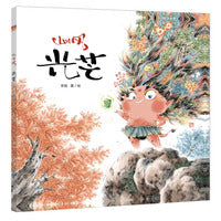 山的风 光芒