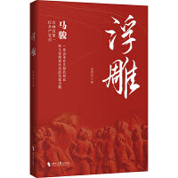 浮雕（讲述了为国家民族危亡置生死于度外的烈士的一生……）