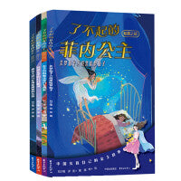 了不起的菲内公主：暗黑之战