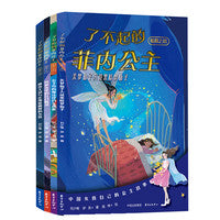 了不起的菲内公主：暗黑之战