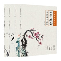 中国画技法入门一学就会写意画法-梅兰竹菊（