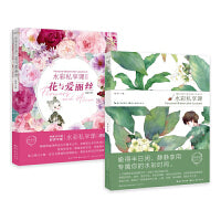 绘森活——水彩私享课第一辑+第二辑（