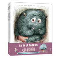 柜子里的小怪兽系列平装3册（“体会过程”：体会从混乱到有序，从陌生到熟悉，从相看两厌到冷暖与共）
