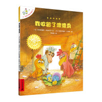 不一样的卡梅拉手绘本 我收留了渡渡鸟