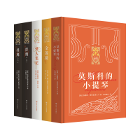 金色俄罗斯（5册套装）