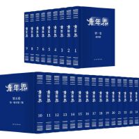 青年界(民国期刊集成)(全24册)【有预订订单即会安排发货】