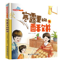 外婆菜篮里的二十四节气：秋·寒露里的酥饼