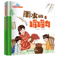 外婆菜篮里的二十四节气：春·雨水的罐罐肉