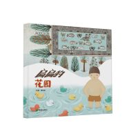 扁扁的花园