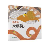 竞技场大救援