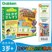 学研玩具:小熊数字积木，幼儿数学认知启蒙教具 加减数感培养玩具(赠:隐形笔小侦探：城市里的秘密）