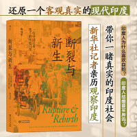 断裂与新生:一位中国记者笔下的印度日常