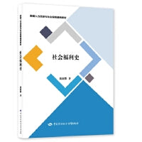 社会福利史