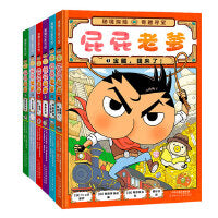屁屁老爹桥梁书精装6册1-6（海那边博物馆探险系列）