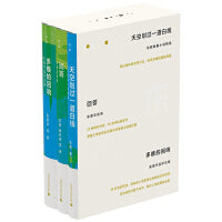 新晋茅盾文学奖得主东西典藏系列：天空划过一道白线+回答+多维的回响（精装函套，共3册）（东西短篇小说精选、访谈录、作品评论集，带你走进东西的文学世界）
