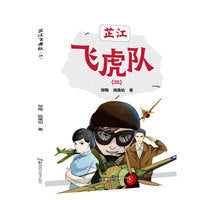 芷江飞虎队（三）