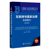 互联网医疗蓝皮书：中国互联网医疗发展报告（2022-2023）医疗健康大数据