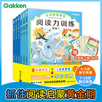 日本学研教育 给孩子的阅读启蒙书 阅读力训练：科学+探索（共6册 赠：控笔练习册+贴纸）