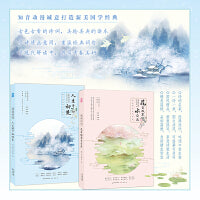 落笔时光·诗词字帖套装（李清照+纳兰性德）