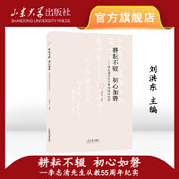 耕耘不辍 初心如磐：李志清从教55周年纪实