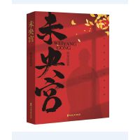 未央宫