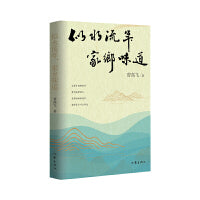 似水流年，家乡味道（回不去的故乡，忘不掉的乡愁）