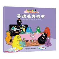 寻找丢失的书/巴巴爸爸动画故事系列