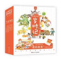 狐狸家的岁时记(12册套装)