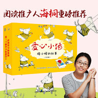 爱心小猪 5册精美礼盒装 绘本妈妈海桐推荐！引进版绘本，培养孩子的高情商，训练孩子口头表达和低幼孩子色彩启蒙的绝佳素材。