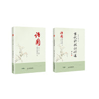 诗国 二O二三（上下卷）
