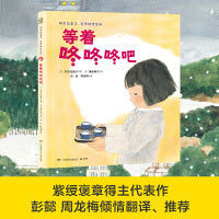 等着咚咚咚吧？ 2024年百班千人寒假书单 小班推荐阅读