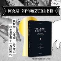当我们阅读时， 我们看到了什么（新版）