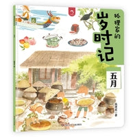 狐狸家的岁时记：五月