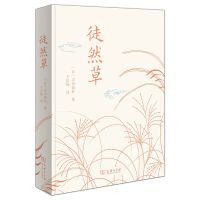徒然草