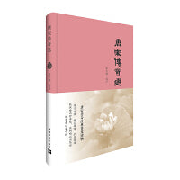 唐宋传奇选