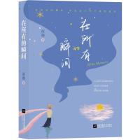 在所有的瞬间