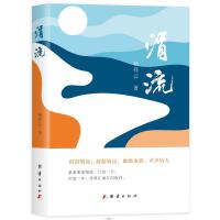 涓流