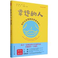 鼓楼新悦.幸运的人-（为什么女性如此享受中年？）