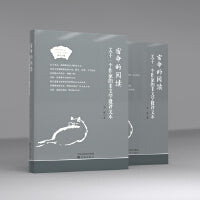 宿命的阅读：关于一个作家的非文学批评文本