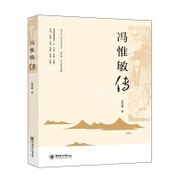冯惟敏传