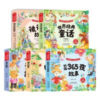 全5册儿童成长启蒙丛书彼得兔的故事亲子故事世界经典童话睡前故事365夜故事彩图注音版绘本课外阅读书儿童睡前故事书绘本童话阅读书籍
