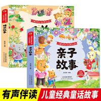 全2册儿童成长启蒙丛书亲子故事睡前故事彩图注音版小一二三年级课外阅读书籍少年儿童文学名著睡前故事儿童文学读物
