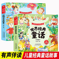 全2册儿童成长启蒙丛书世界经典童话365夜故事注音版小一二三年级课外阅读书籍6-8-12岁儿童文学带拼音的课外读物带拼音的童话故事书