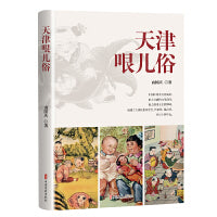天津哏儿俗