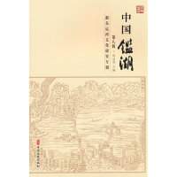 中国鉴湖·第八辑