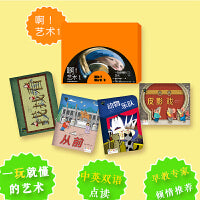 啊！艺术 1 Ah! Physics 原版绘本进口英语启蒙低幼儿童宝宝点读版英文ba （英）博多乐出版社