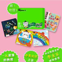 啊！物理 1(听我说 加入乐队吧 你能看到那些颜色吗？ 寻找大骨头）