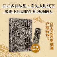 一只山雀总会懂另一只山雀（回归乡间故里，不再追赶时间。静静的土地将挽救灰心、绝望和深深的厌倦）