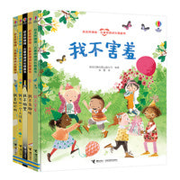 尤斯伯恩·赶走坏情绪·儿童心理成长图画书（5册）