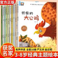 名家获奖儿童绘本全10册 3–4-6岁幼儿园绘本阅读不带拼音幼儿经典童话绘本故事书大中小班睡前故事宝宝书籍老师推荐读物